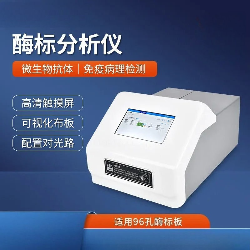Medical Lab Diagnostics - جهاز تحليل الأجسام المناعية الأوتوماتيكي ذو