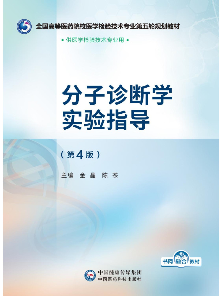 كتاب وينشير: دليل مختبر التشخي - مراجعة Medical Lab Diagnostics وسعره